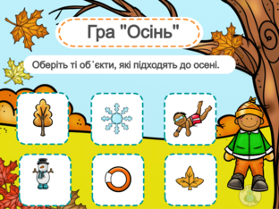 Я досліджую світ. 1 клас. Урок 16 by Atmospheric School