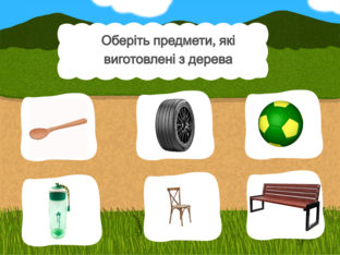 Я досліджую світ. 1 клас. Урок 24 by Atmospheric School