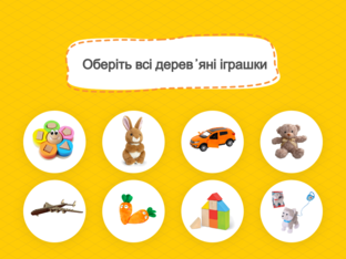 Я досліджую світ. 1 клас. Урок 25 by Atmospheric School