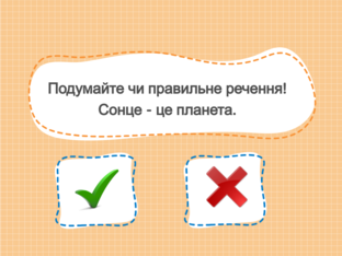Я досліджую світ. 1 клас. Урок 31 by Atmospheric School