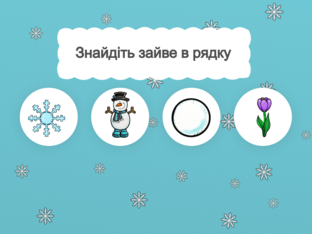 Я досліджую світ. 1 клас. Урок 44 by Atmospheric School