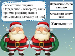 Создание графических изображений by Монгуш Менги