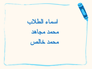 تعلم اصوات الحيوانات by mohammad mj