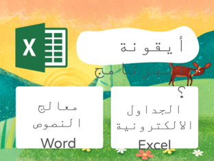 تقييم الهدف  by asma alsulaiti