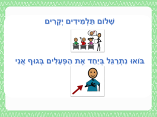 כינוי גוף אני by Carol