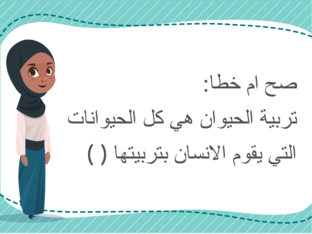 الهدف الاول  by alanoud faisal