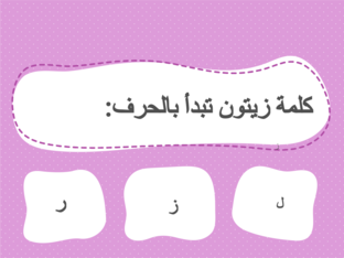 لغتي في زيتونتي by Marwa Dahle