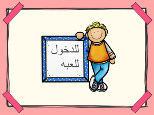 ترتيب الكواكب  by Kero Atef