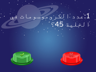 أسئلة مادة العلوم by بطريق البطريق