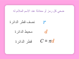 تهيئة محيط الدائرة 2 by Romia Almaadeed