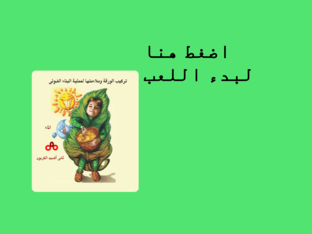 تركيب ورقة النيات by Wafa Salahat