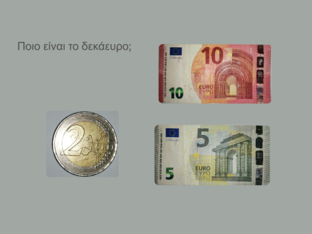 Δυάδες- Πεντάδες- Δεκάδες by Ειρήνη Αλεπού