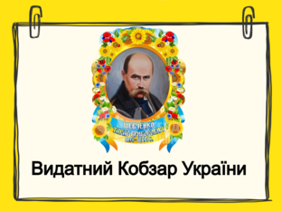 Устав пропущені слова by Тетяна Карпенко