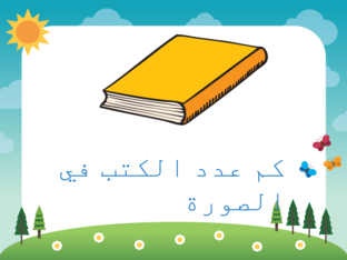 نشاط تفاعلي  by فاطمة  الخالدي
