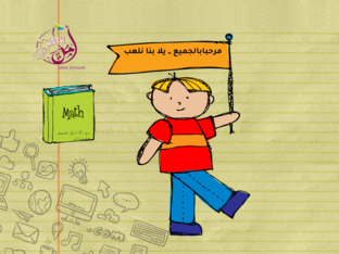 قدرات - كمي by Amal Felemban
