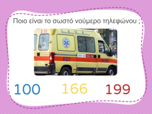 emergency numbers by Papadopoulou Aggeliki