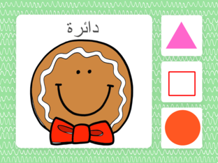 خبز الزنجبيل- الاشكال by mona alyafai