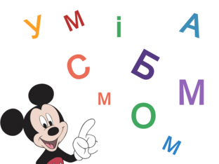 Знайдіть літеру М by Париляк Христина