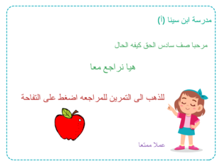 شكرا لكم  by Rawan Bassam