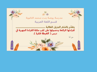 أسلوب القسم  by Reham سلامة