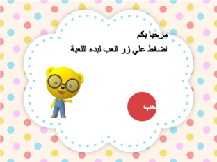 لعبة العائلة  by علا عاشور السرسي