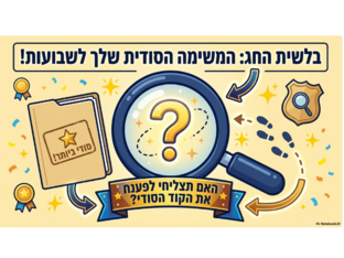 משימה שבועות  by נויה חוטה
