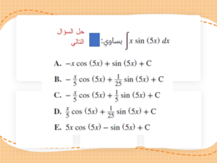 سؤال التهيئة  by Sabah Ragab