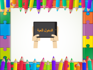 المكونات المادية للحاسوب by azza abdullah