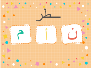 تجريد حرف الميم by عهود  عبدالله المطيري