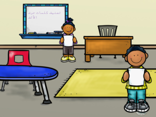 تصنيف الكلمات الألف by Zooz Qam