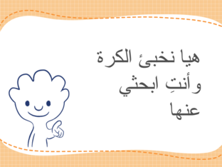 ظرف المكان والزمان by Marwa Alkooheji