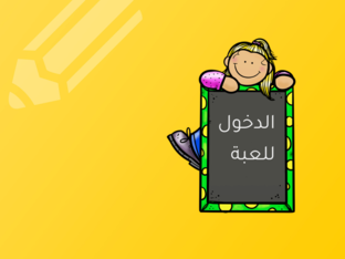 اللياقة البدنية والصحة by Rawan Dabwan
