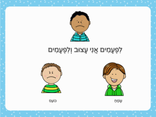 הפכים - מעודכן by מורן גריבי