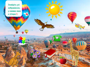 Каппадокія. Буква К. by Настя Мелещук