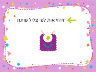 זיהוי אות פותחת by enas khatib