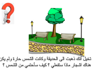 سؤال المهارات  by Duaa Japer
