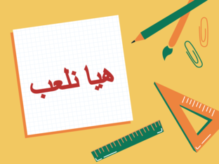 خط النسخ (هـ) by Saleh