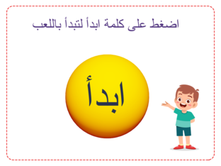 مراجعة وحدة الطّرح by maysa jamous