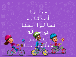 إدراج الصور والاشكال by ahlam altobi