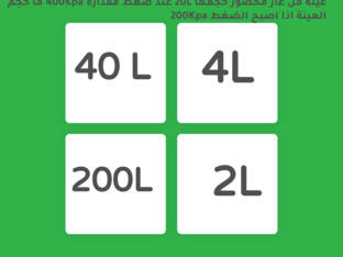 قانون بويل  by Muna fadel