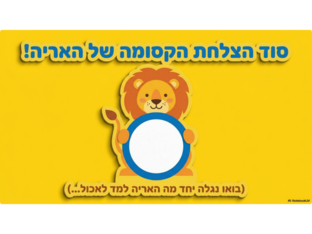 האריה שאהב תות by ליאת גרינפלד