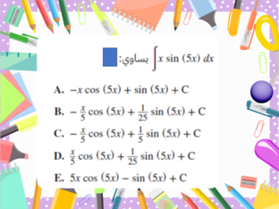 سؤال المراجعة  by Sabah Ragab