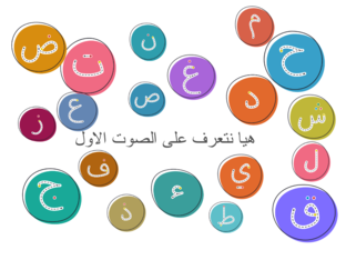 الصوت الاول  by lina