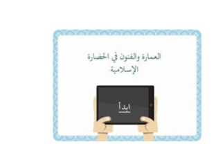 فصل اولى متوسط by ايمان فهد