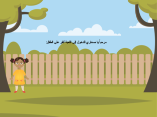 خمّن من أنا؟ by عبير الجهني