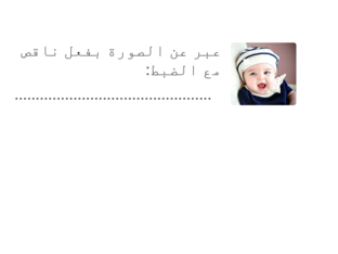 كان وأخواتها  by رحاب Ammar