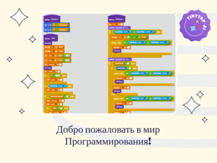 Путешествие по программированию by Salavat Kashapov