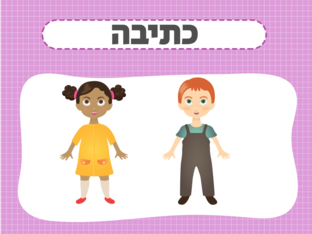 טלי צבאן זכות by 