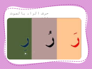 الصف الاول الابتدائي by سلافة و الوليد