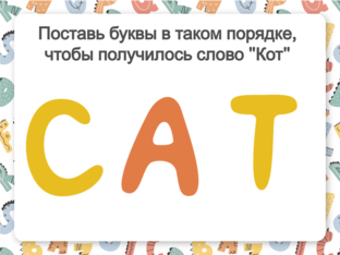 Английский для детей by Анжелика Черкез